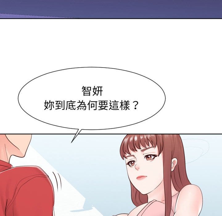 偶然同住 36-37话 - 偶然同住 36-37話