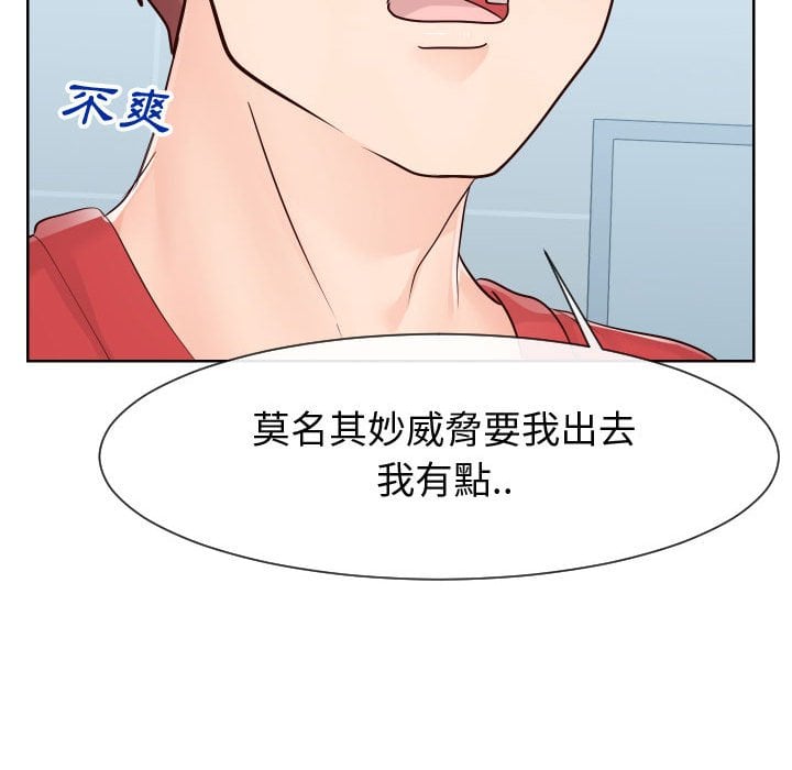 偶然同住 36-37话 - 偶然同住 36-37話